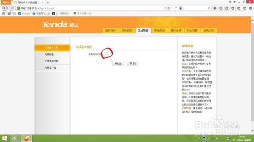 网络维护之无线网络设置 打造稳定高效的无线环境