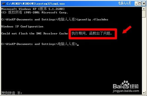 网络错误651处理指南 电脑维护全攻略